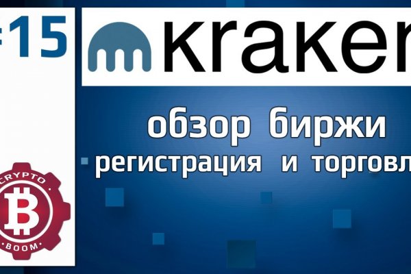 Kraken зеркало рабочее