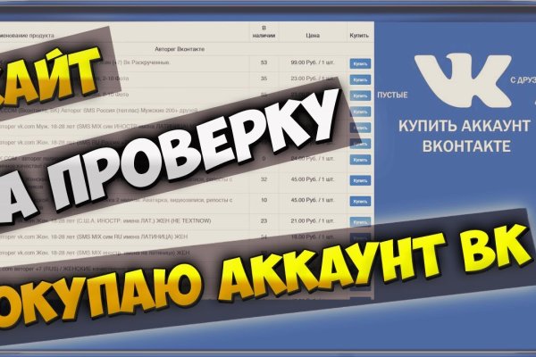 Кракен ворует аккаунты